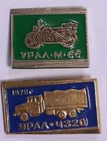 Набор значков знаков (2 шт.) СССР "Урал, авто, мото" На булавке 