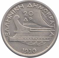 () Монета Греция 1930 год   ""     XF