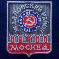27452\121588 Значок Ждановский район