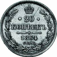 (1864, СПБ НФ) Монета Россия-Финдяндия 1864 год 20 копеек  Орел C, Ag750, 4.08г, Гурт пунктир Серебр