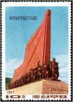 (1967-020) Марка Северная Корея "Монумент Победы"   Битва при Почонбо III Θ