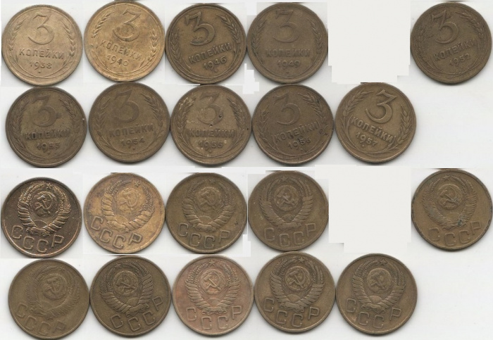 (1938-57, 3 коп, 10 шт) Набор монет СССР &quot;1938 40 46 49 52-57&quot;  VF