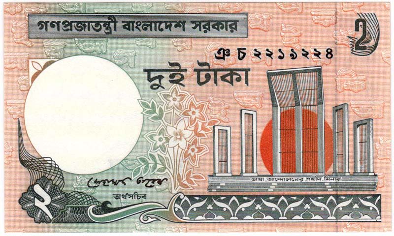  Банкнота Бангладеш 2010 год 2     UNC