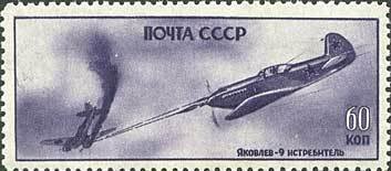 1946-20 Марка СССР Истребитель ЯК-9  Советские самолёты Великой Отечественной войны I Θ