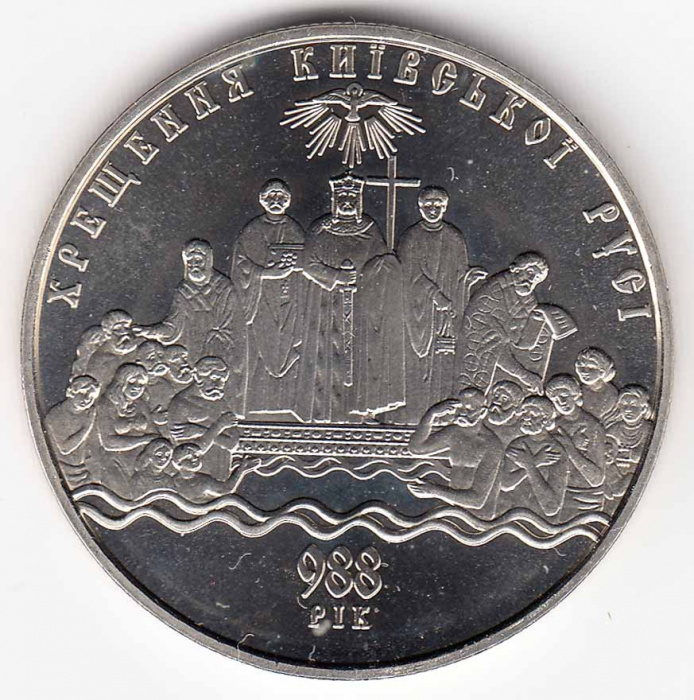 Монета Украина 5 гривен 2008 год &quot;1020 лет Крещения Киевской Руси&quot; в капсуле, AU