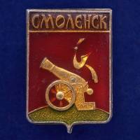28788\127689 Значок "Смоленск. Герб"