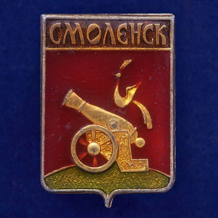 28788\127689 Значок &quot;Смоленск. Герб&quot;