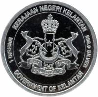 (№2010) Монета Малайзия 2010 год 1 Dirham (Келантан)