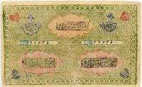 (№1918P-18a) Банкнота Узбекистан 1918 год "5,000 Tengas"