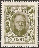 (1913-09) Марка Россия "Александр I"  Без обозначения года  1913 год III O