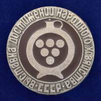 27486\121622 Значок "Достижения Народного Хозяйства"