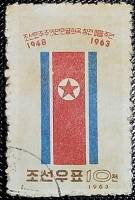 (1963-035) Марка Северная Корея "Флаг КНДР"   15 лет Народной Республике III Θ
