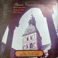 Пластинка виниловая , Орган Мелодия 300 мм. (сост. на фото)