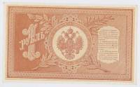 Банкнота Царская Россия 1898 год   1 рубль (Плеске - Брут), (Состояние - AU)