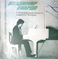 Пластинка виниловая , С. Прокофьев К. Дебюсси . 300 мм. Excellent