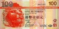 () Банкнота Гонконг 2008 год 100  ""   UNC
