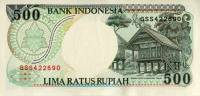 () Банкнота Индонезия 1999 год 500  ""   UNC
