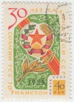 1959-098 Марка СССР Герб Таджикской ССР   Таджикская ССР 30 лет I Θ