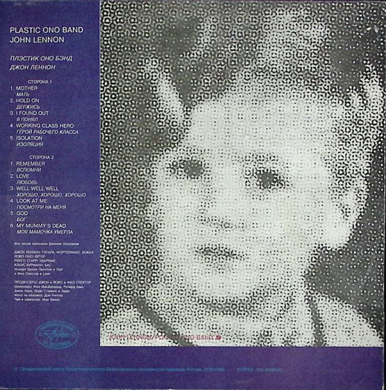 Пластинка виниловая Джон Леннон Plastic Ono Band АнТроп 300 мм. (Сост. отл.)