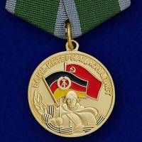 Медаль Россия "За выполнение интернационального долга в Германии" с удостоверением в блистере