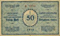 (№1919P-A2b) Банкнота Эстония 1919 год "50 Marka"