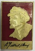 Значок Знак СССР "Ленин" На булавке 