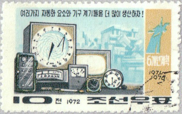(1972-046) Марка Северная Корея &quot;Измерительные приборы&quot;   Машиностроение III Θ