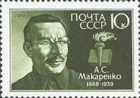 1988-022 Марка СССР Портрет  А.С. Макаренко. 100 лет со дня рождения II O