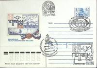 1993-год  Конверт маркиров + сг Россия Петрофил-93   , Печать ПД Марка
