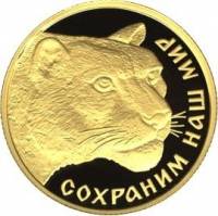 (030ммд) Монета Россия 2000 год 50 рублей "Снежный барс"  Золото Au 999  PROOF