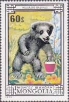 (1974-052) Марка Монголия "Губач"    Охраняемые животные III O