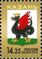 2013-049 Марка Россия Герб Казани  Стандартный выпуск III O