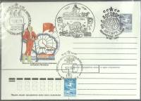 1988-год  Конверт маркиров + сг СССР Женская экспедиция Метелица   , Печать ПД Марка