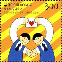 (№2015-3060) Марка Корея Южная 2015 год "Счастливой Школьной Жизни", Гашеная