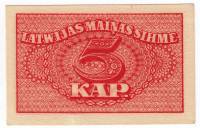 () Банкнота Латвия 1920 год 0,05  ""   UNC