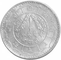 () Монета Непал 1955 год 1  ""   Медь-Никель  UNC