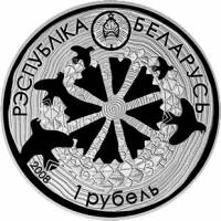 () Монета Беларусь 2008 год 1  ""    AU
