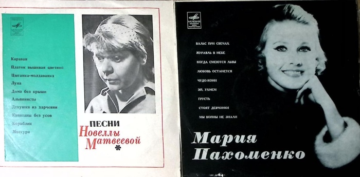 Набор виниловых пластинок (2 шт) Новелла Матвеева Мария Пахоменко Мелодия 250 мм. Excellent