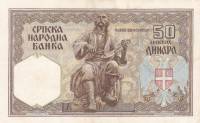 () Банкнота Сербия 01.08.1941 год 50  ""   UNC