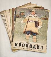 Набор журналов (14 шт) Крокодил 1958 . Москва Мягкая обл.  с. С цв илл