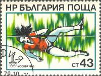 (1979-105) Марка Болгария "Прыжки в высоту"   Летние олимпийские игры 1980, Москва III Θ