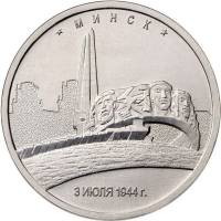 (36) Монета Россия 2016 год 5 рублей "Минск 3 июля 1944"  Сталь  UNC