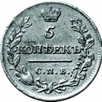 (1823, СПБ ПД, о/с-корона узкая) Монета Россия 1823 год 5 копеек  Ag 868, 1,04 г  F