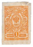 (1908-08) Марка Россия  1917 год, Без ВЗ, Верт. мел сетка, Без перф    1908 год I O