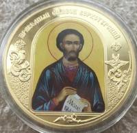 ИМД Медаль Россия Симеон Верхотурский Небесные покровители Сертификат Позолота  PROOF Буклет