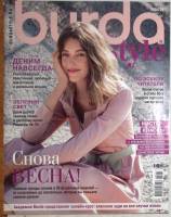 Журнал Burda 2021 № 2 . Мягкая обл. + Выкройки 130 с. С цв илл