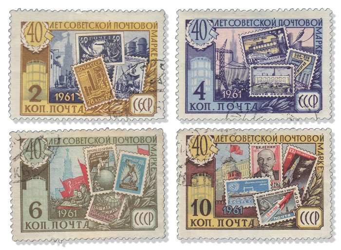 (1961-) Марка СССР &quot;40 лет советской почтовой марке&quot;      I Θ
