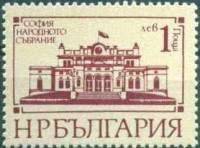 (1977-034) Марка Болгария "Здание Национального Собрания"   Монументальные сооружения Софии III Θ