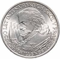 (1957) Монета Чехословакия 1957 год 10 крон "Чешский технический университет. 250 лет" Серебро Ag 50