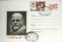 (1970-год)Худож. маркиров. конверт, сг+ марка СССР "В.И. Ленин, 100 лет"      Марка